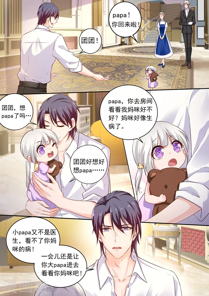 第239话 封行朗要参加认亲仪式？2