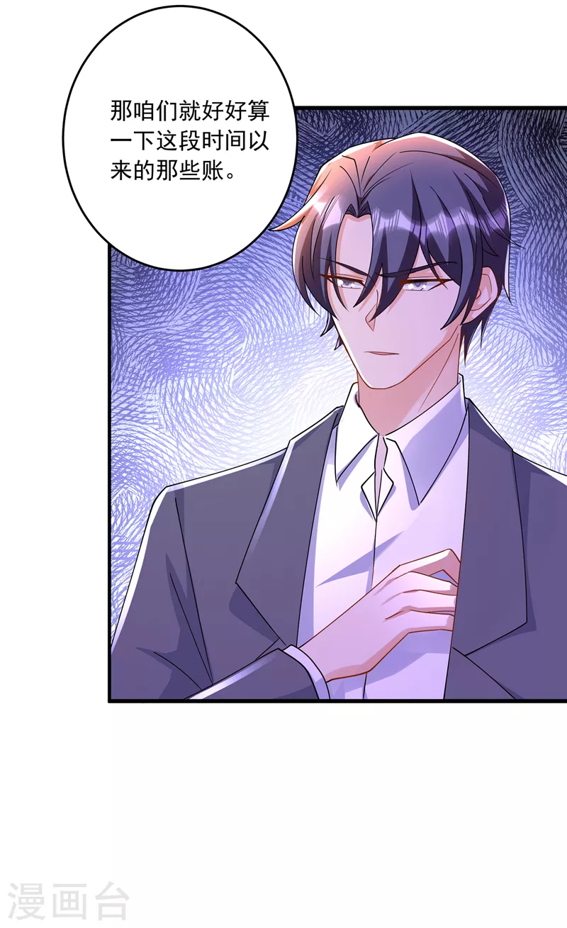 第429话 休想要挟我！19