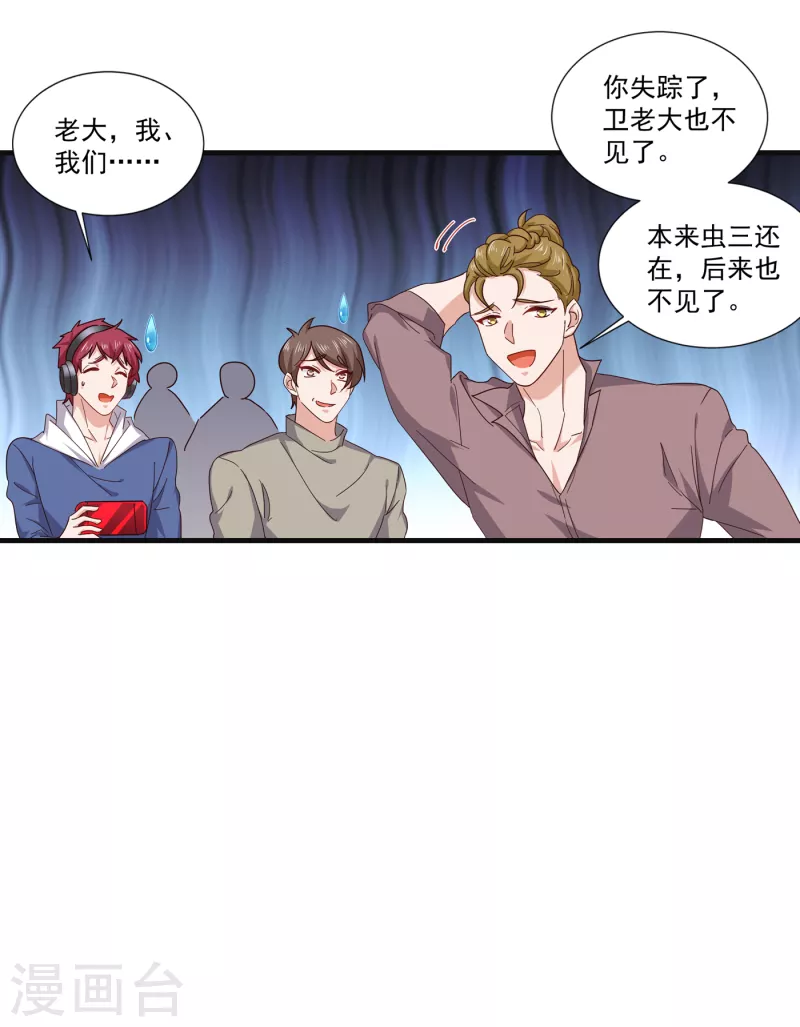 第363话 我一定会报这个仇27