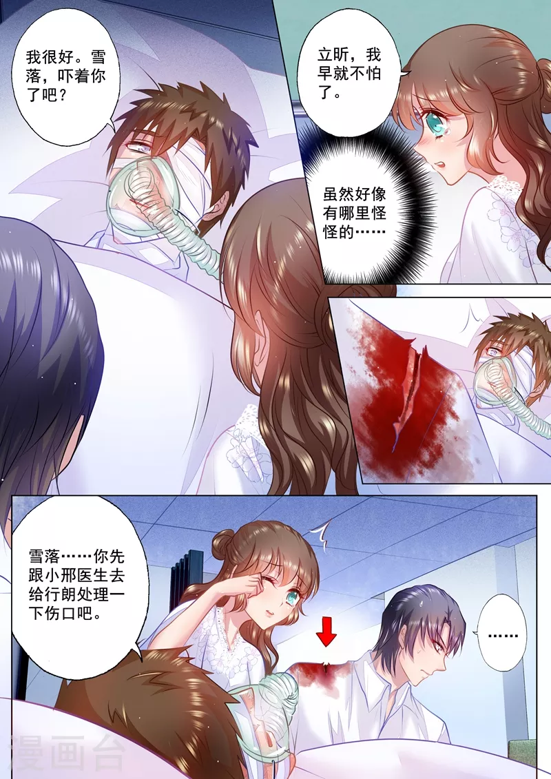 第36话 男子力MAX5