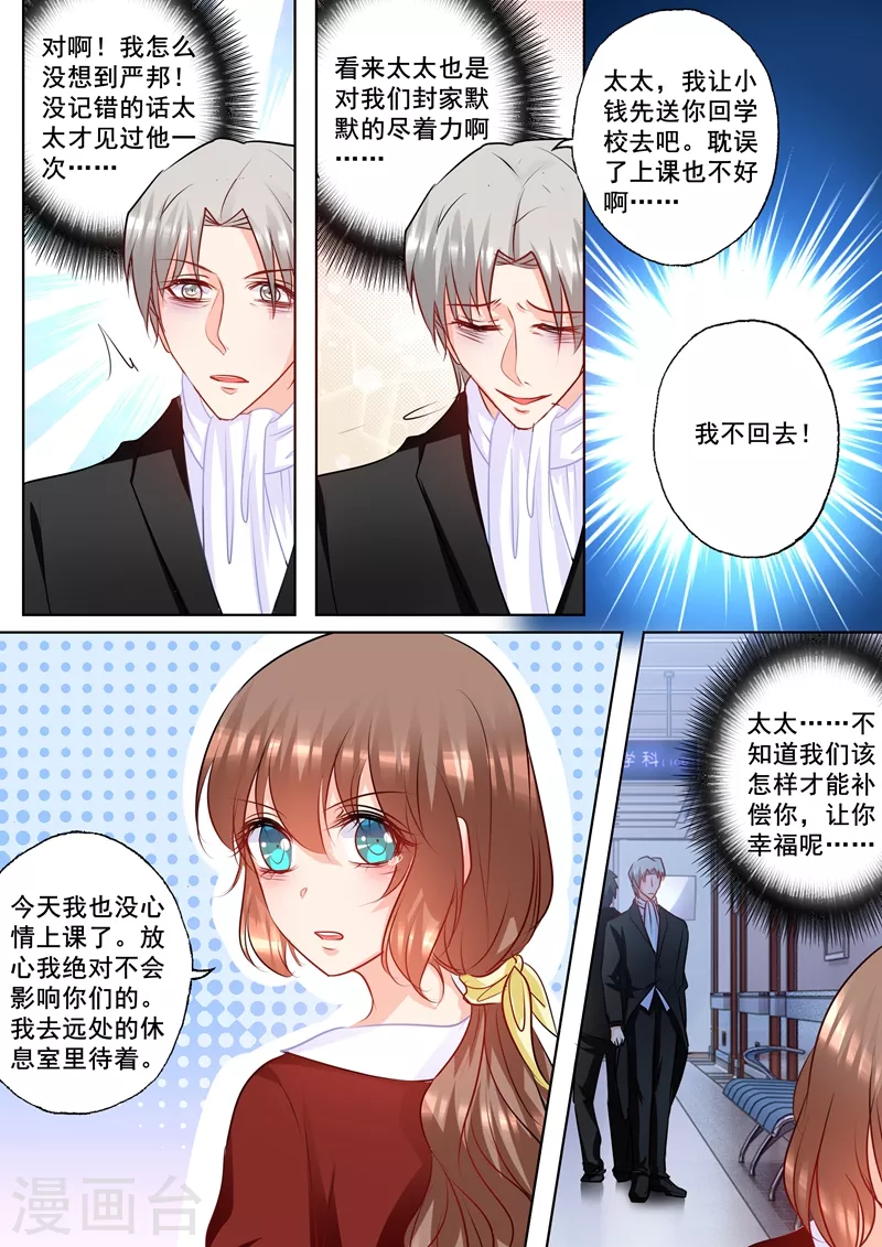 第159话 失控的封行朗5