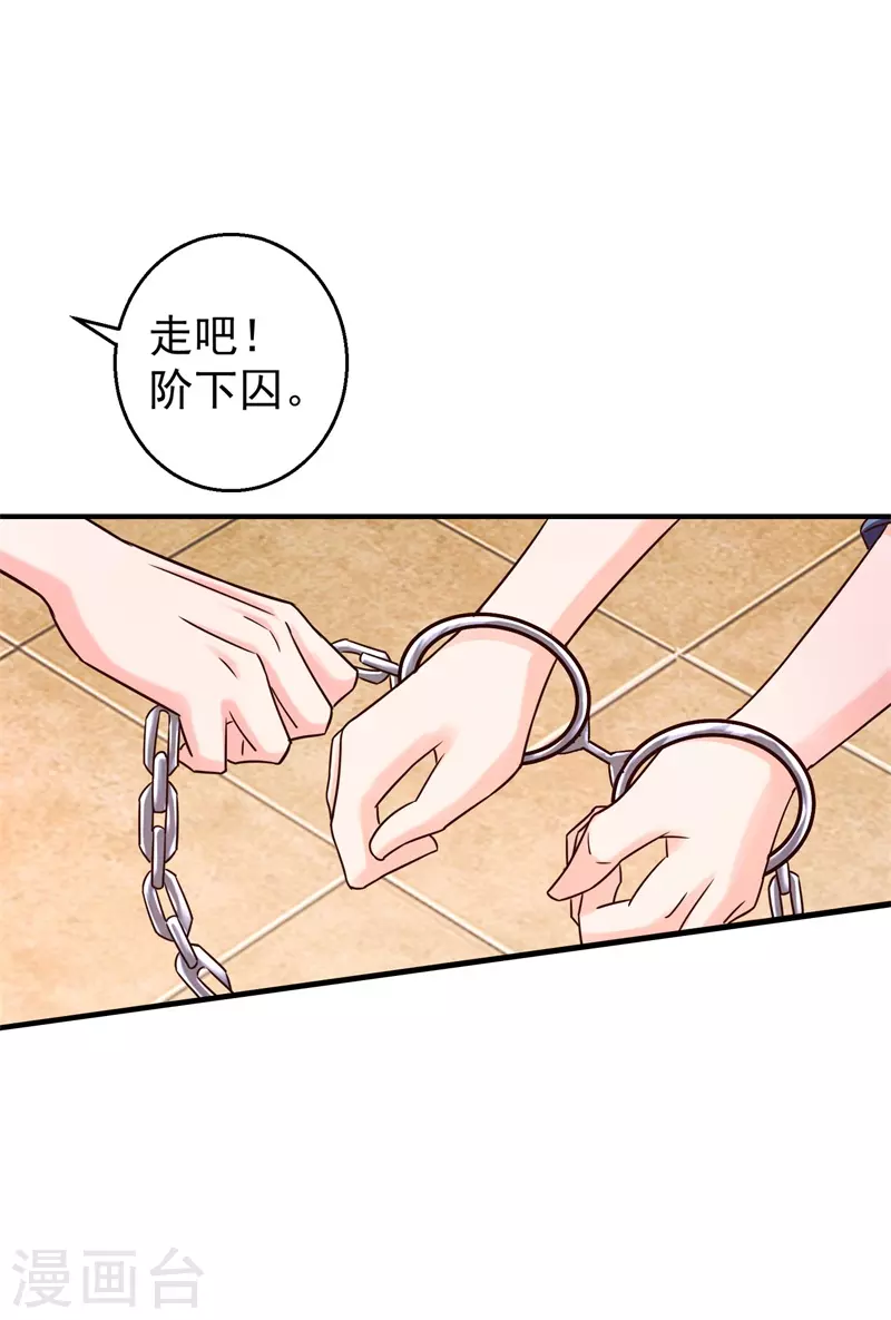 第295话 我来给你当阶下囚17