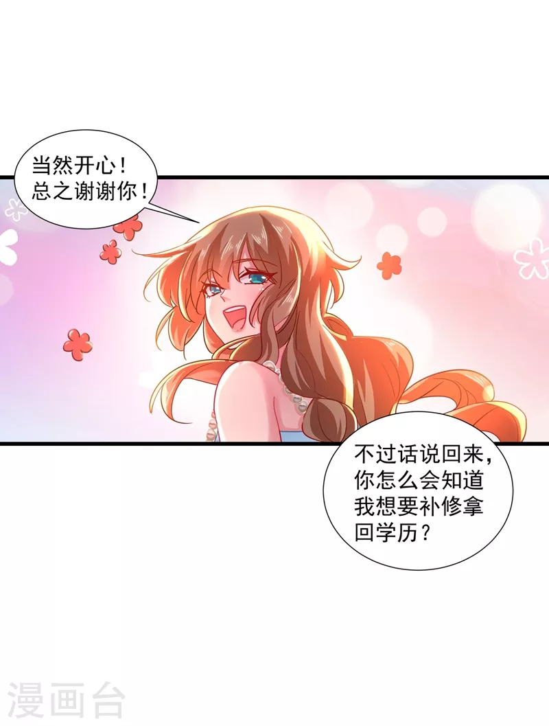 第346话 你老婆我一定能行！17