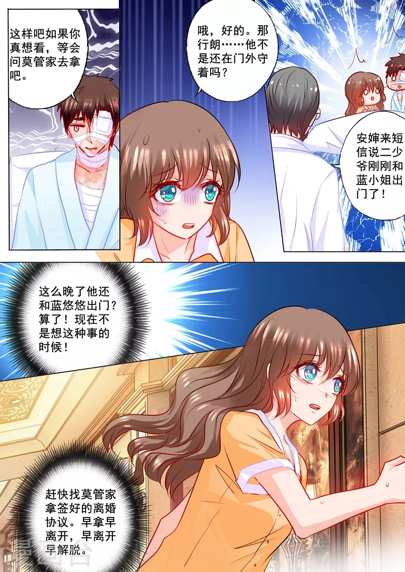第192话 做梦！5