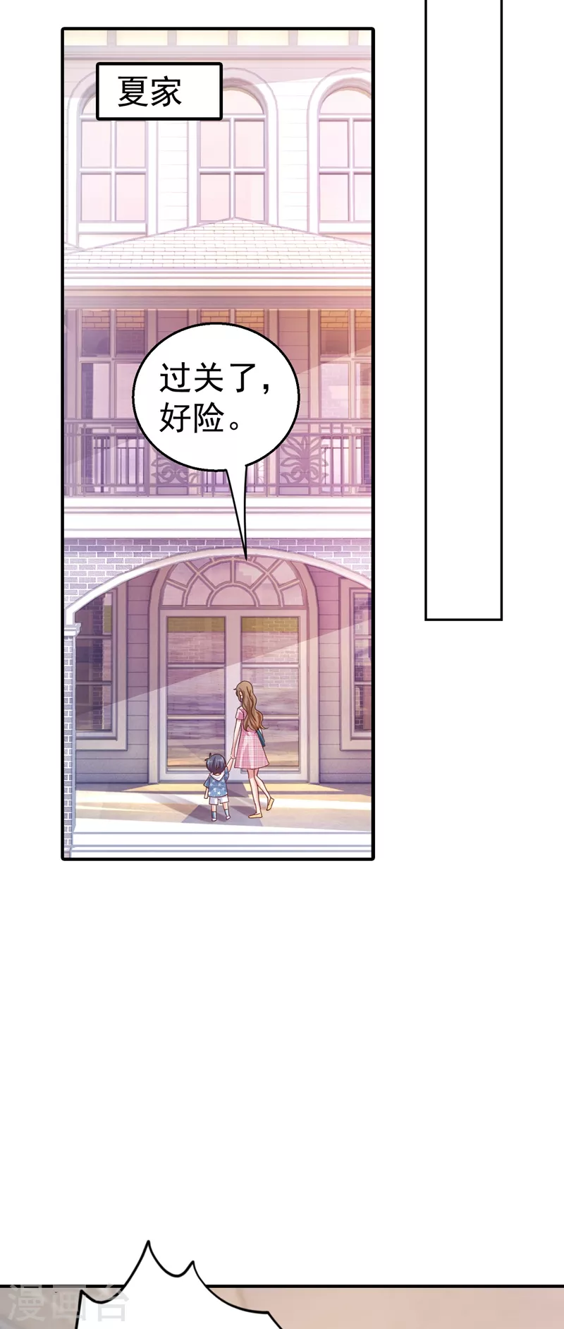 第320话 等我追求你13