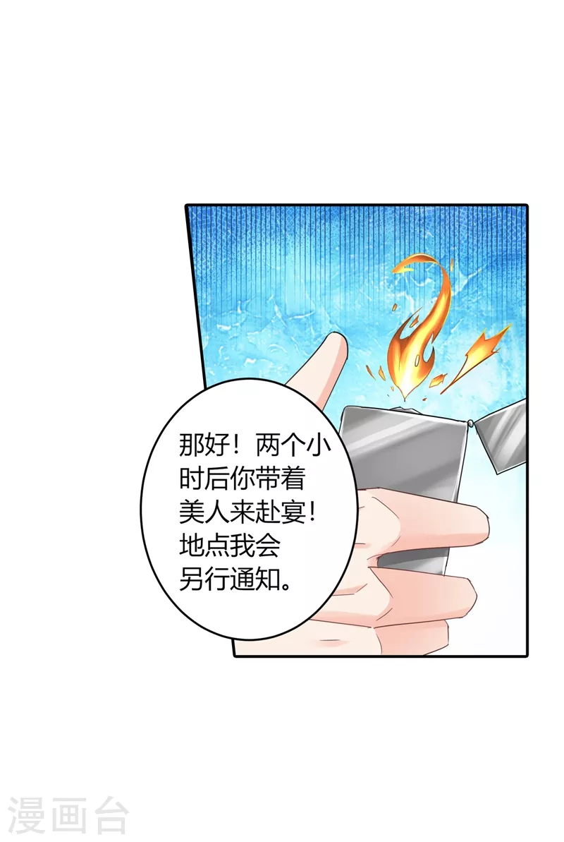 第286话 这是你罪有应得18