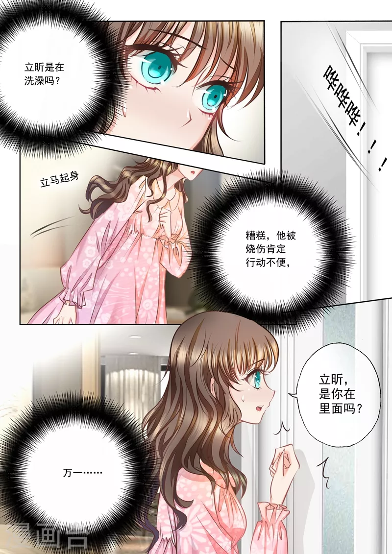 第11话 清晨浴室.avi5