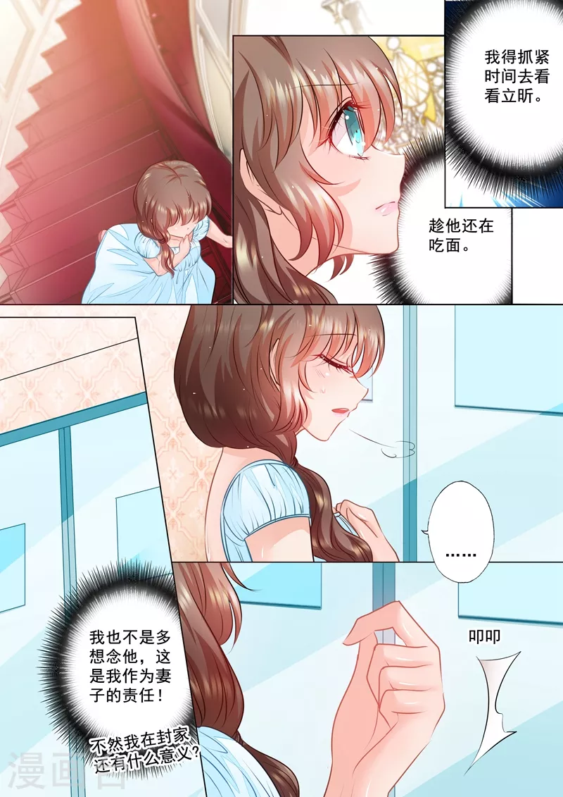 第54话 看她生气最有趣了5