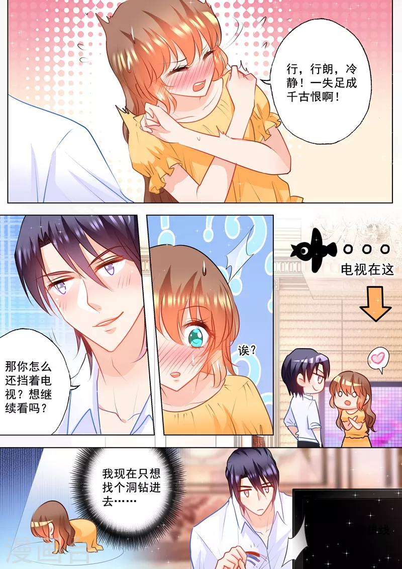 第101话 你会喊吗？2