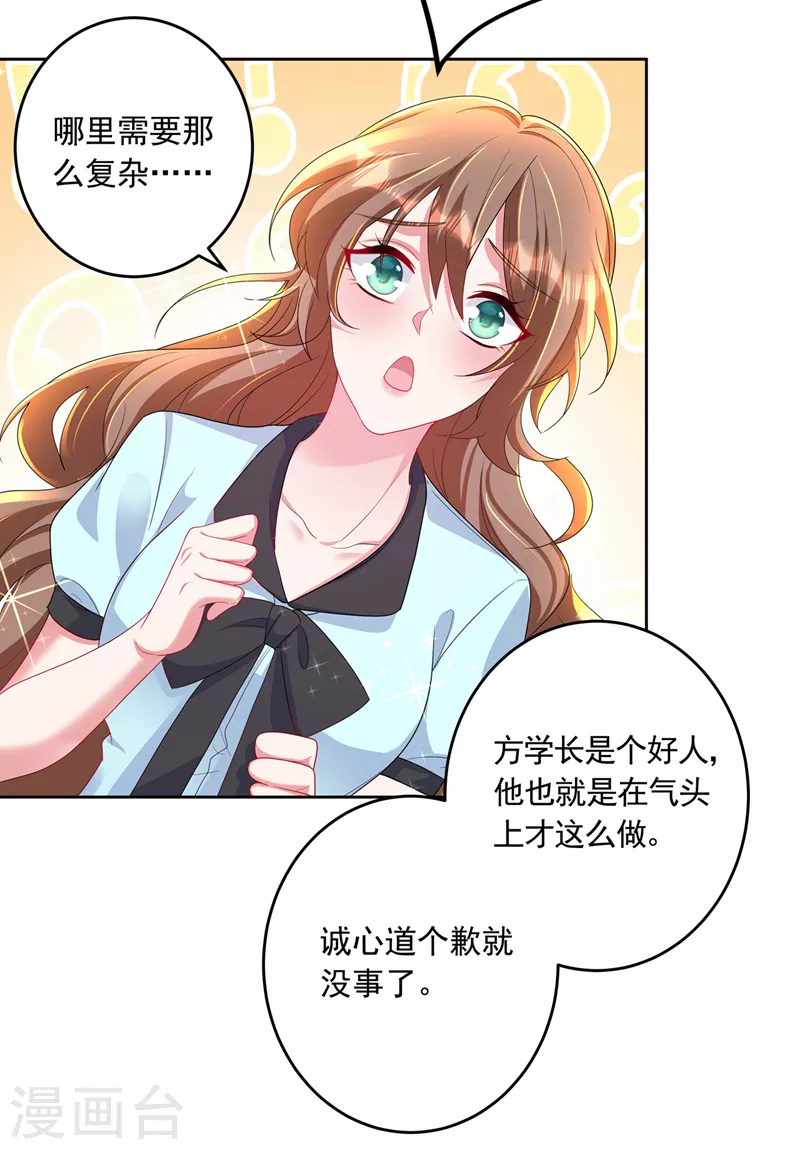 第437话 关乎男人的尊严19