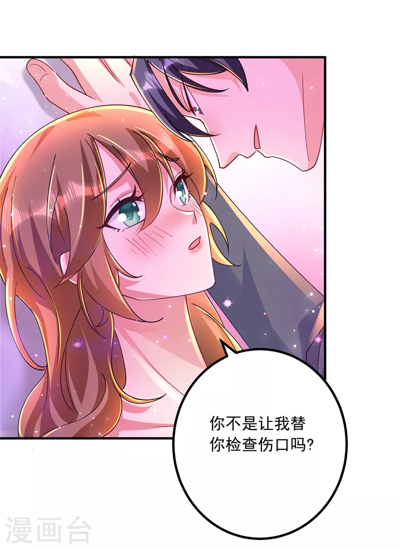 第432话 一起洗澡吧~23