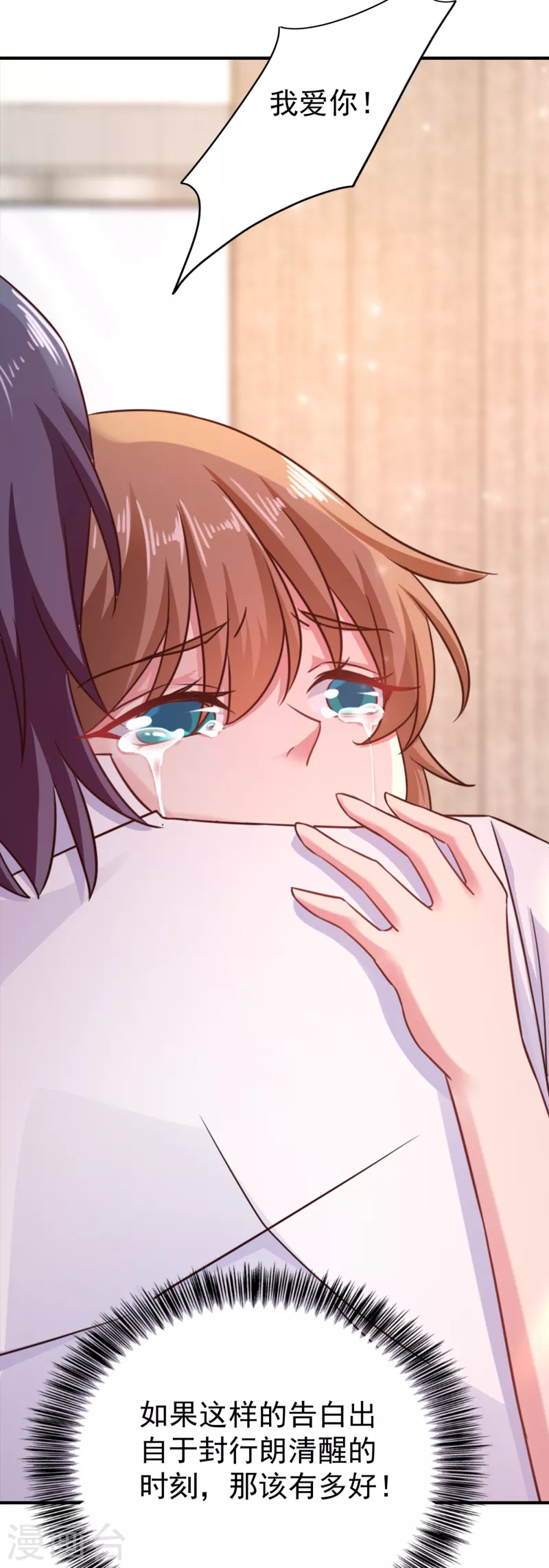 第314话 不要离开我……8