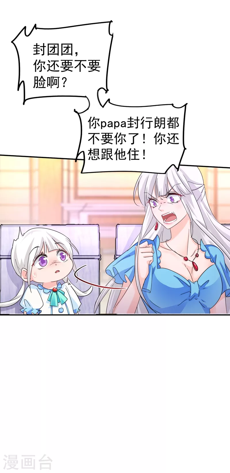 第274话 他竟如此温柔4