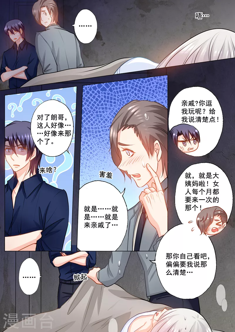 第145话 阿朗，他是我的！0