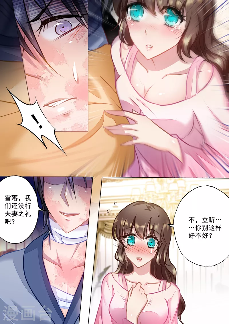 第25话 行夫妻之实2