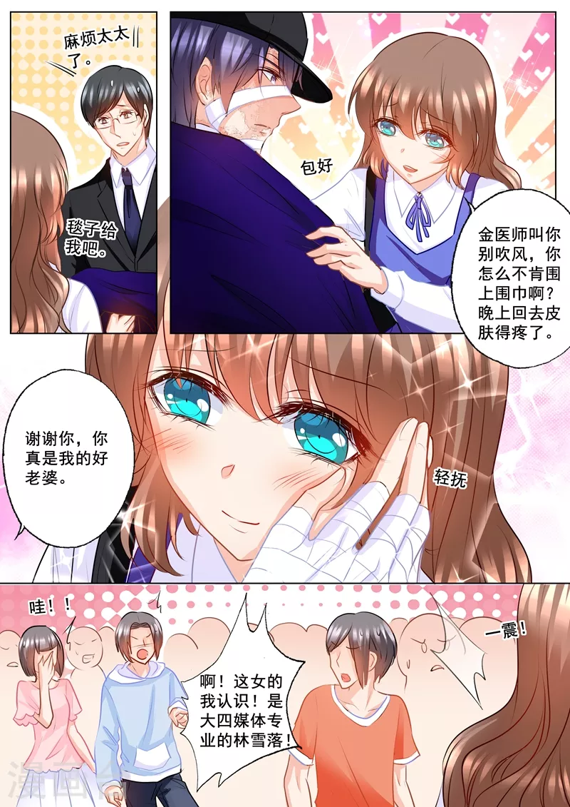 第139话 恢复的“封立昕”3