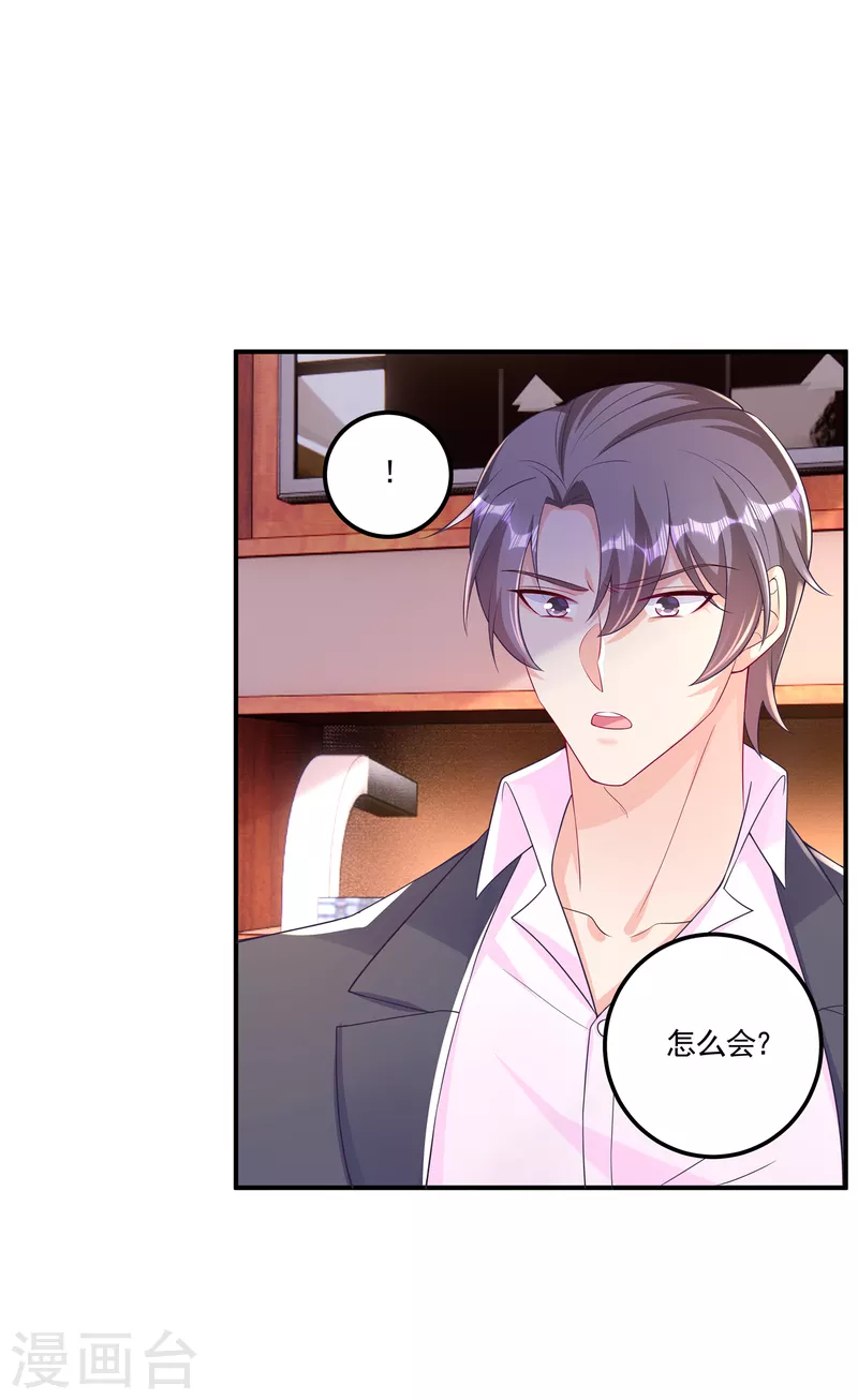 第388话 别欺负我妹妹25