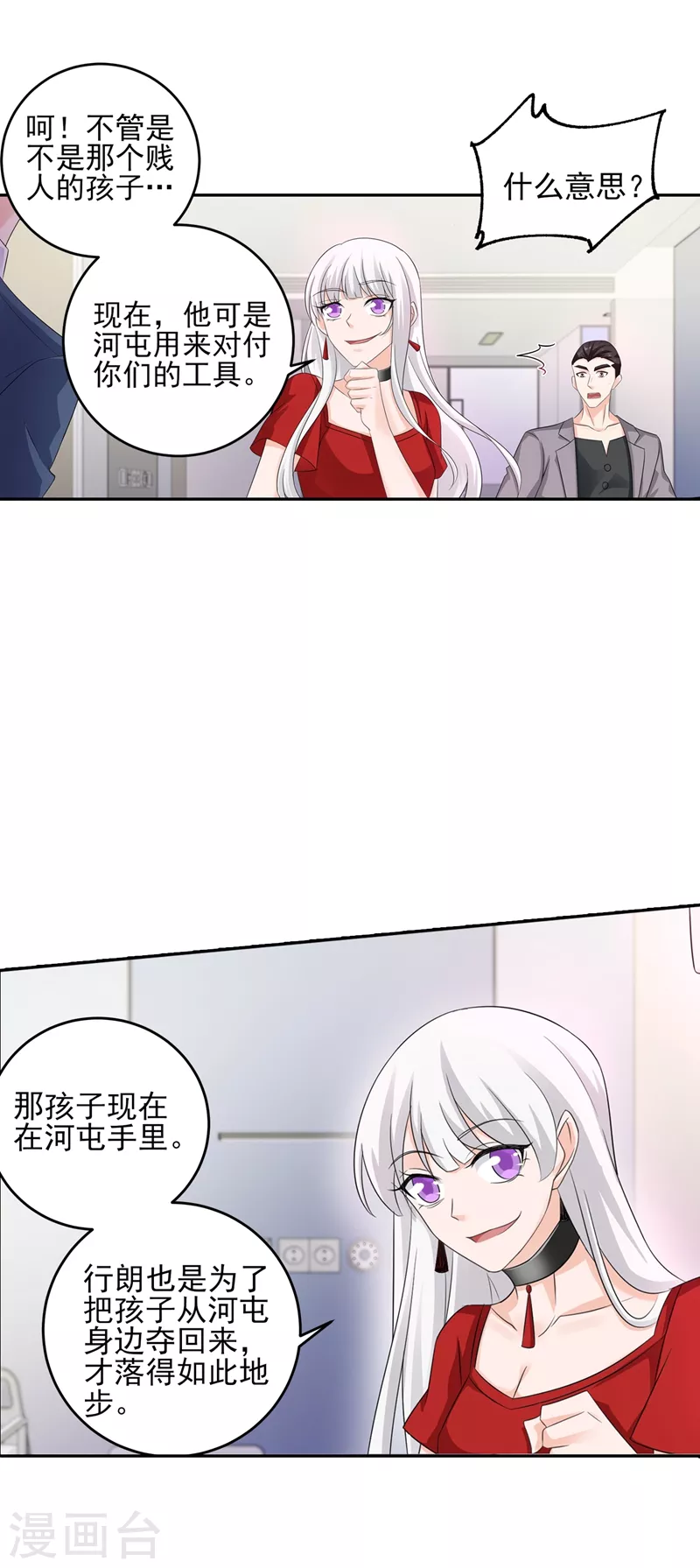第258话 让父子俩互相厮杀！14
