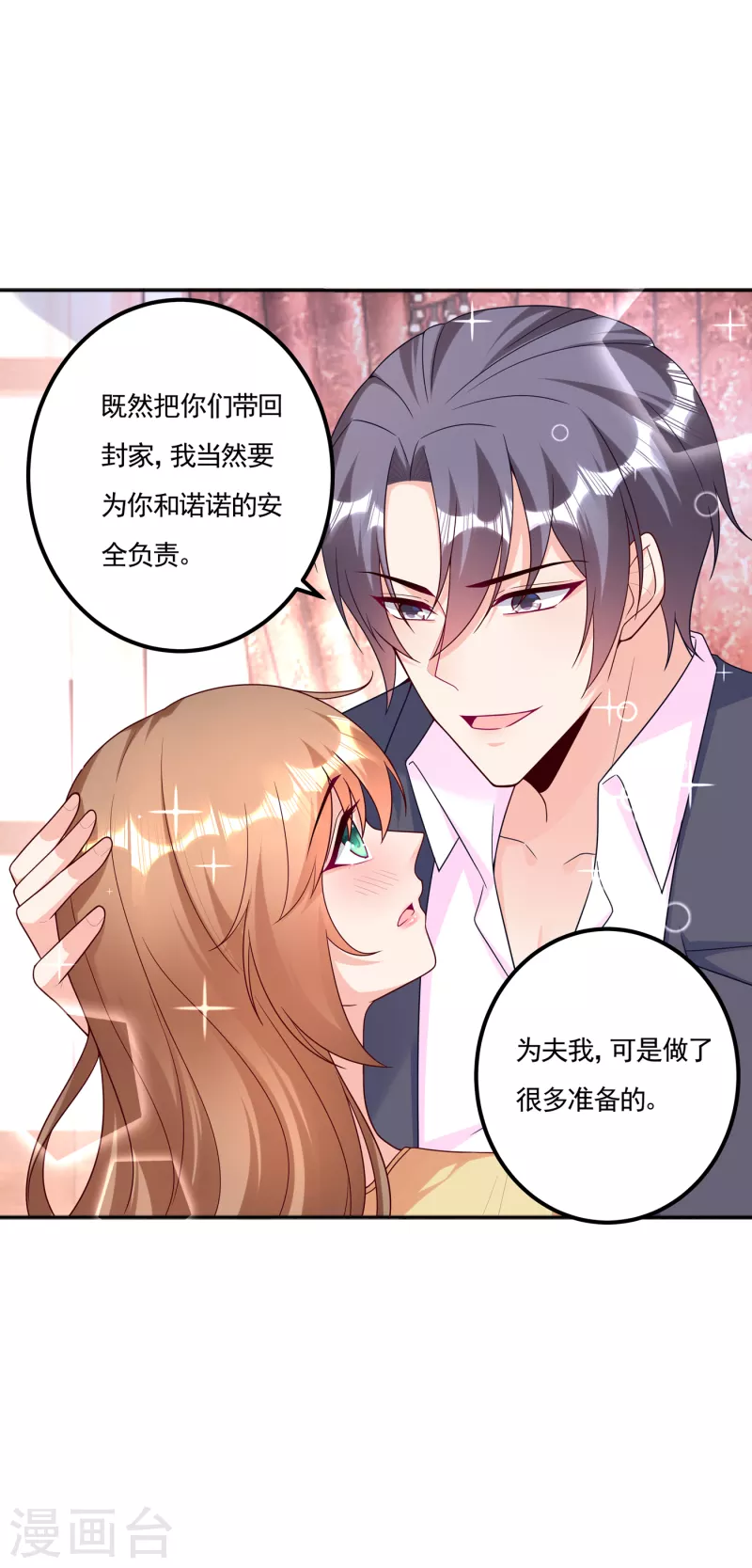 第376话 你是不是该奖励我了23