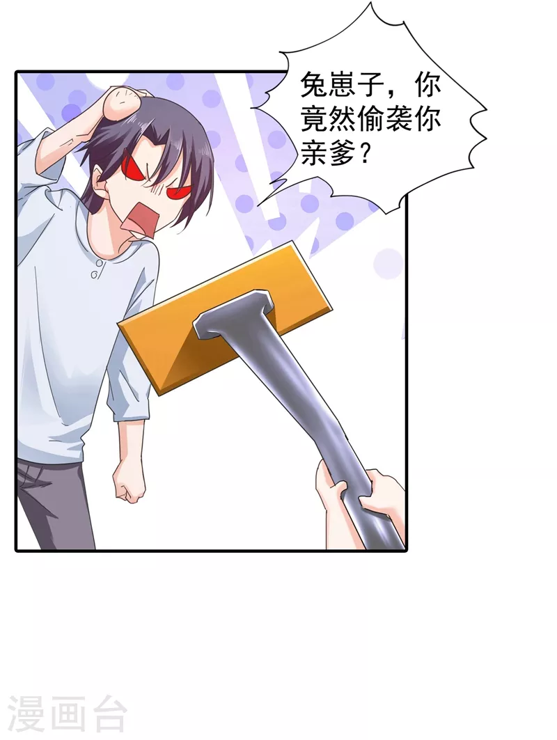 第291话 给我一个赎罪的机会13