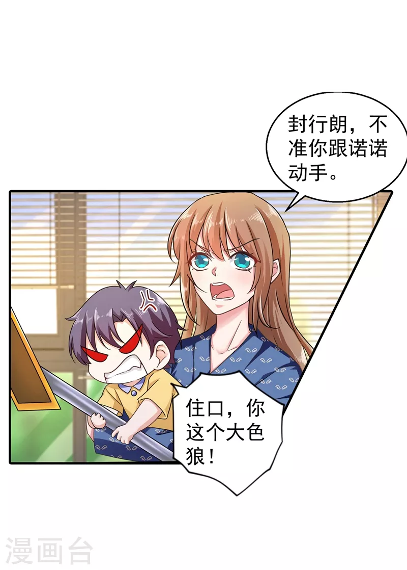 第291话 给我一个赎罪的机会15