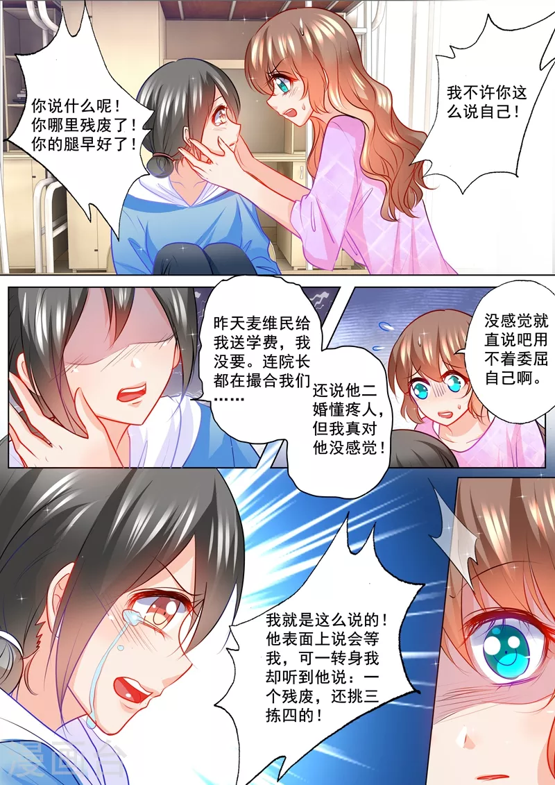 第121话 住校7