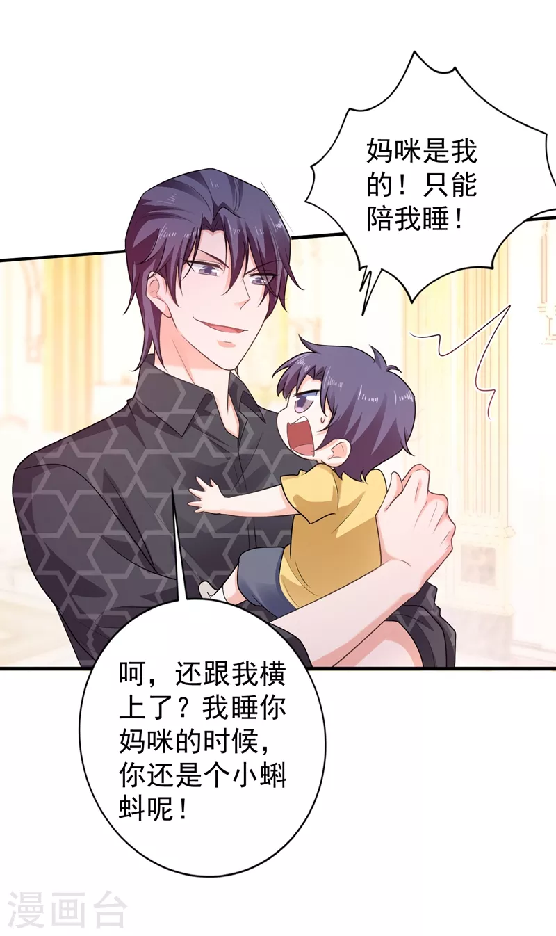第269话 父子俩建立感情？10