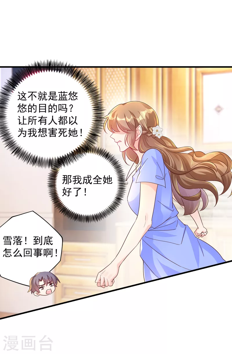 第393话 她是真的想杀我……19