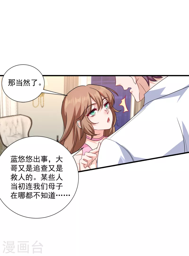 第372话 papa他会回来么4