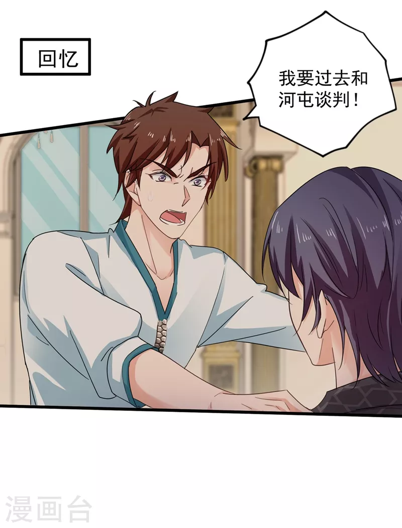 第281话 诺诺失踪了！19