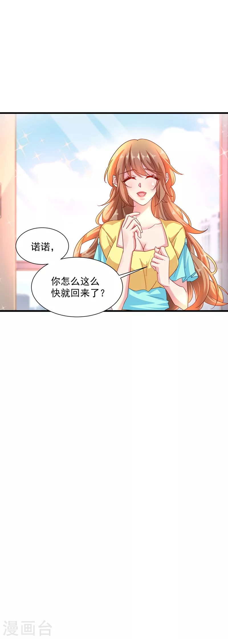 第335话 我的一切都是你的14