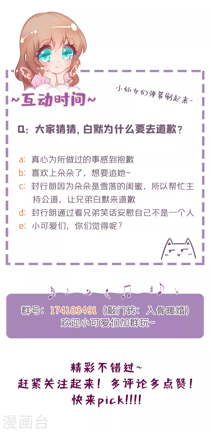 第291话 给我一个赎罪的机会31