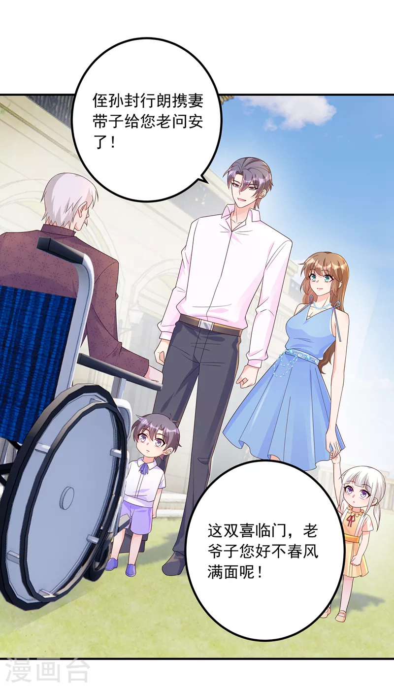 第408话 这下你跑不掉了！13