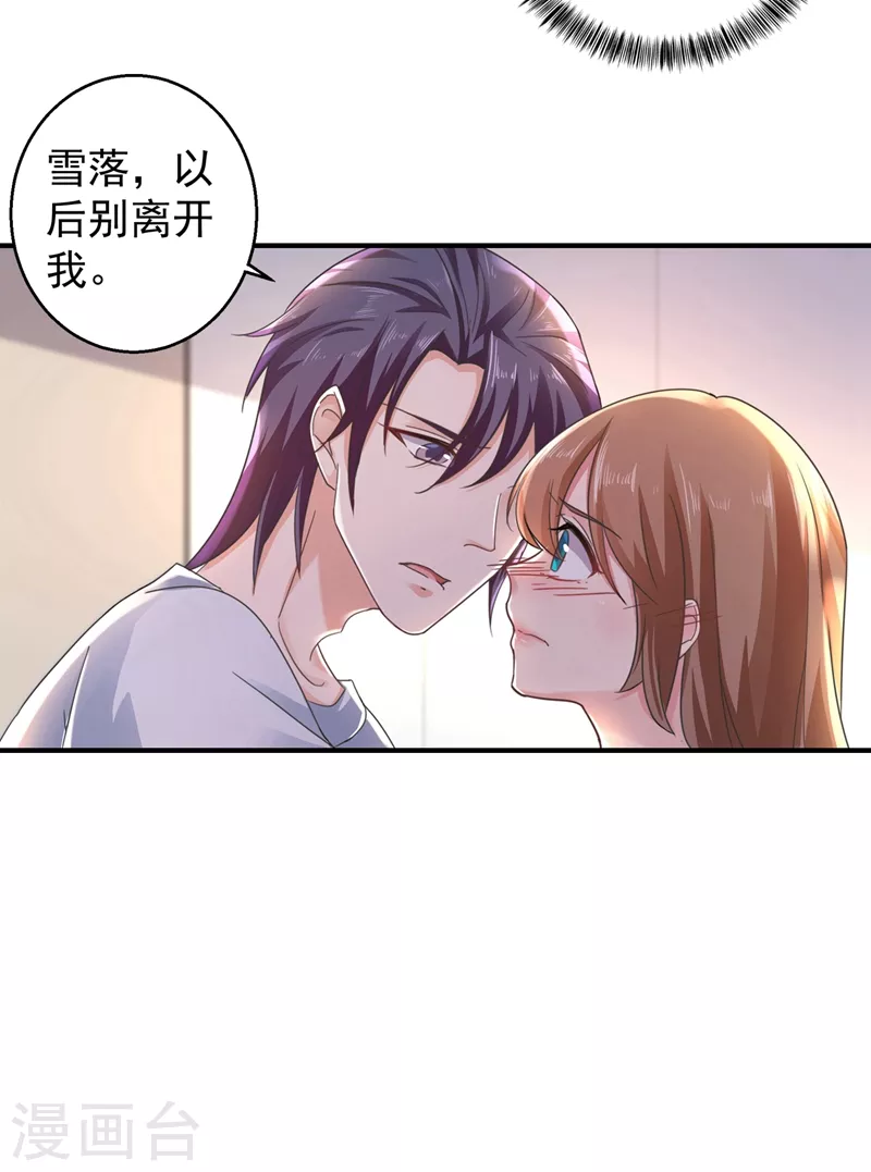 第291话 给我一个赎罪的机会10