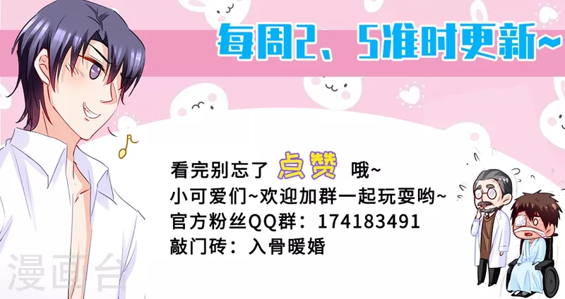 第184话 雪落被迫回了封家8