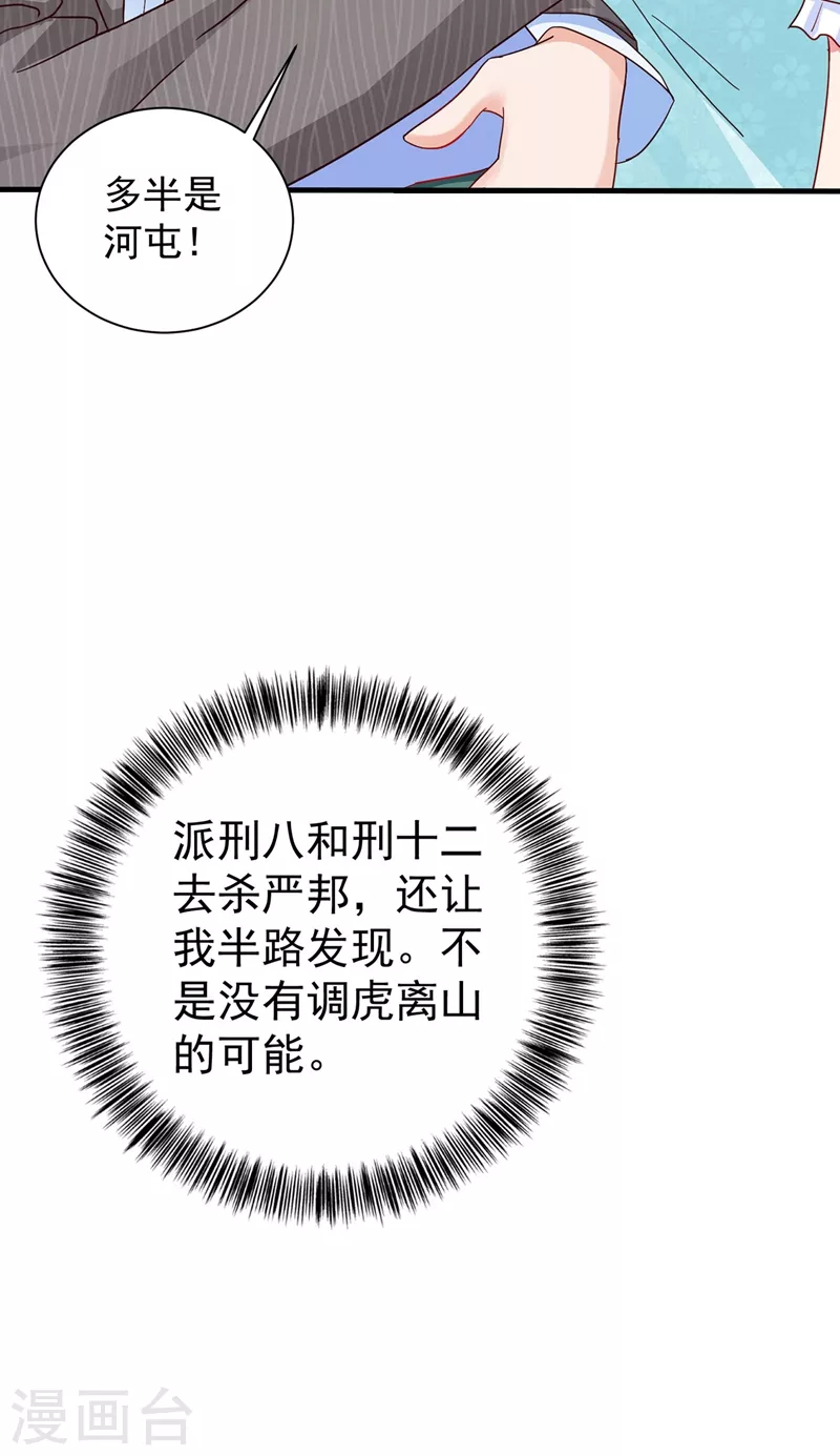 第327话 调虎离山？11