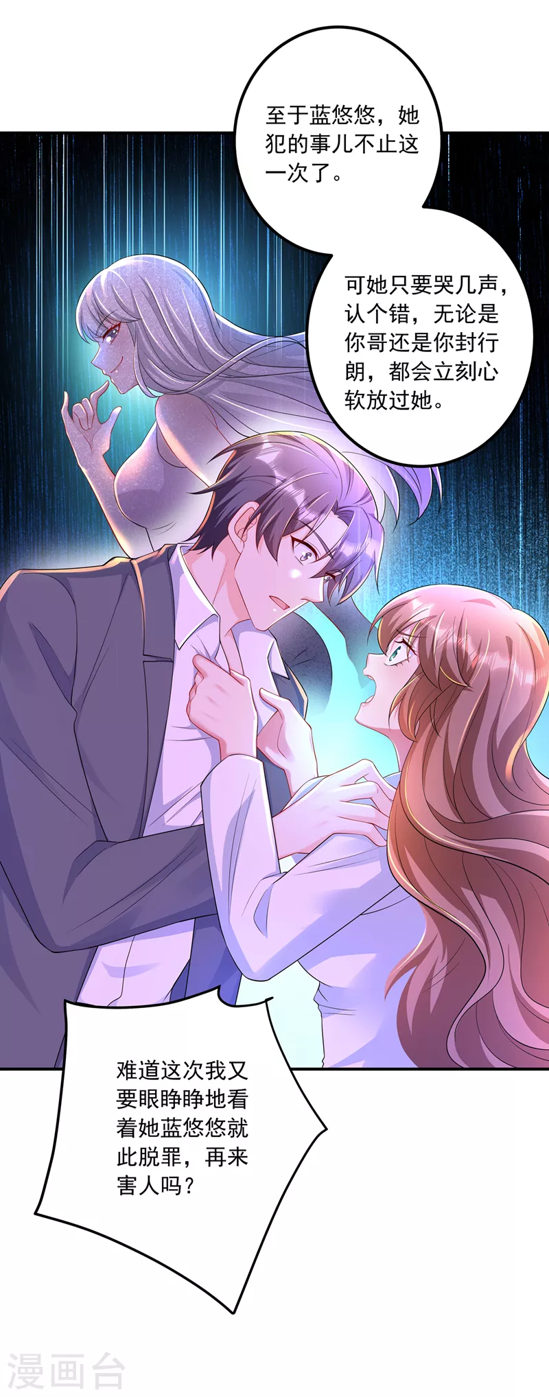 第417话 我要去找律师！24