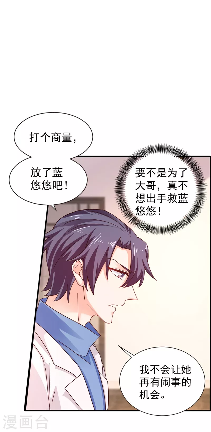 第328话 不如我们做个交易？25