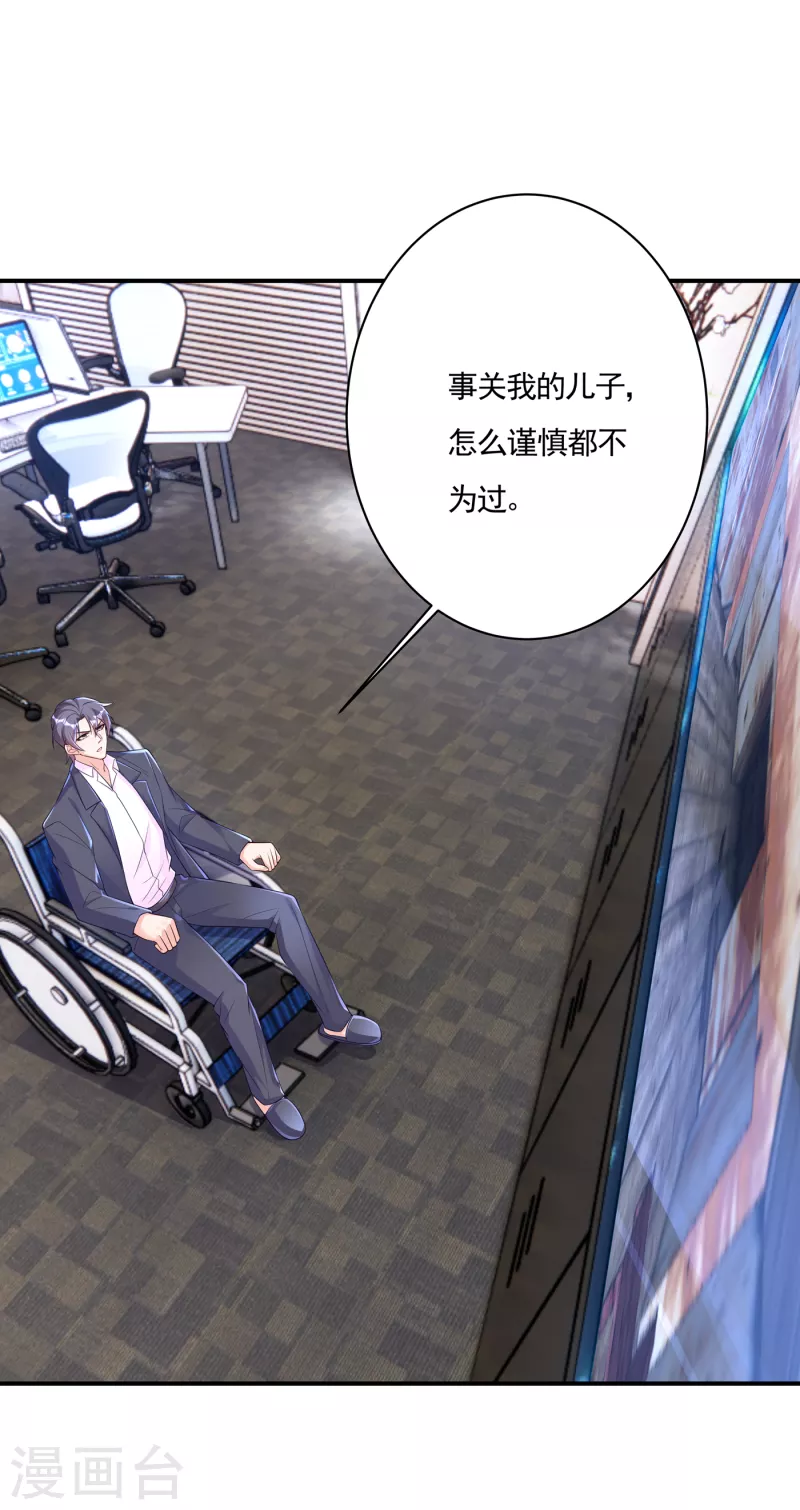 第385话 御龙城果然有内鬼！25