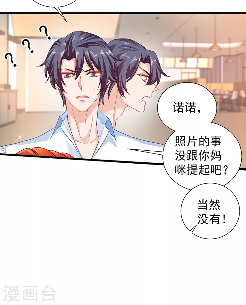 第339话 原来都是假的！21