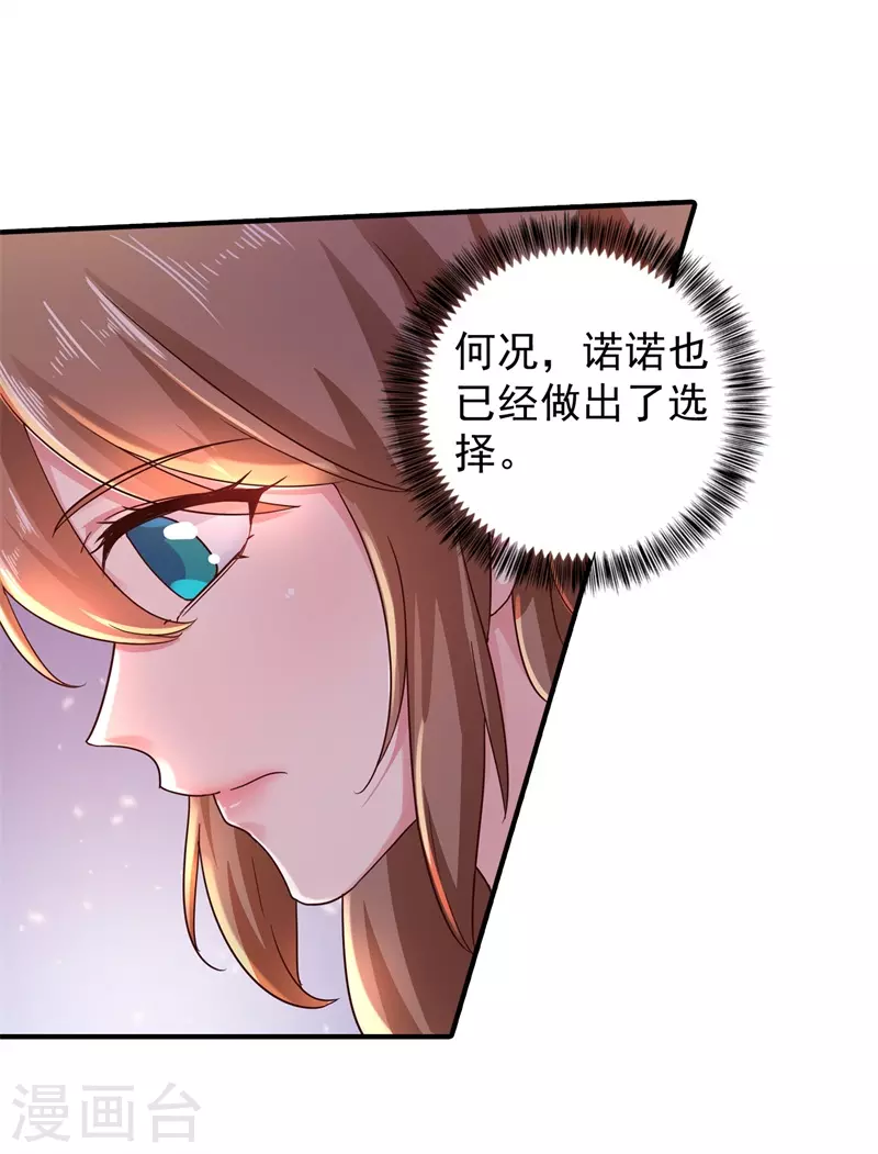 第293话 是时候彻底了断了20