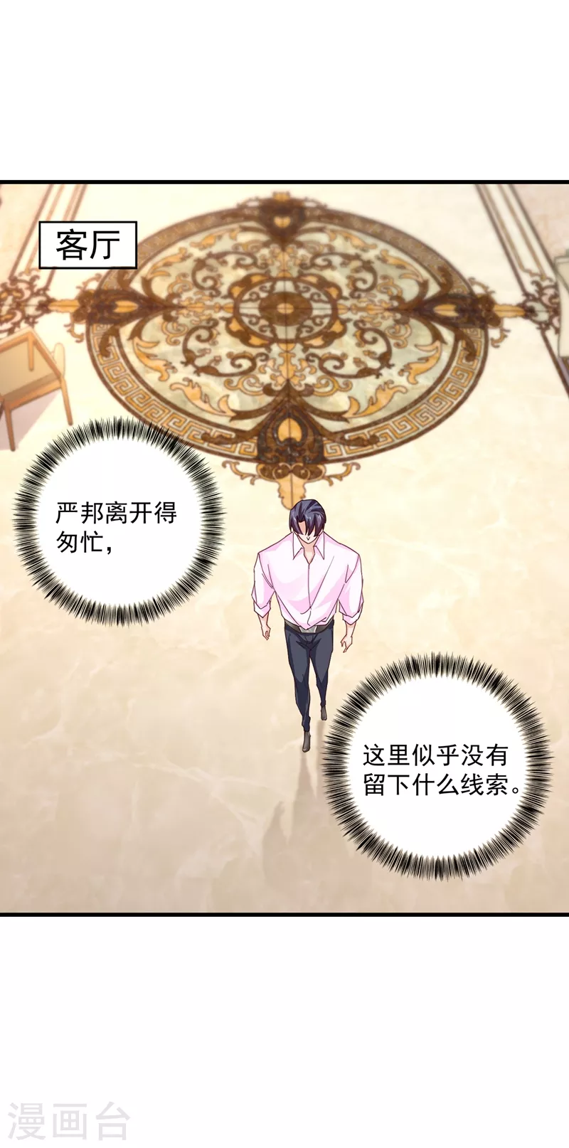 第349话 他俩怎会搅合在一起18