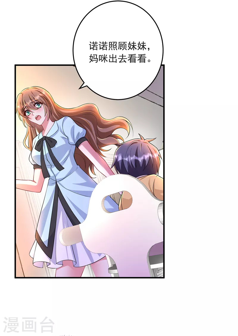 第436话 封行朗犯事了？！15