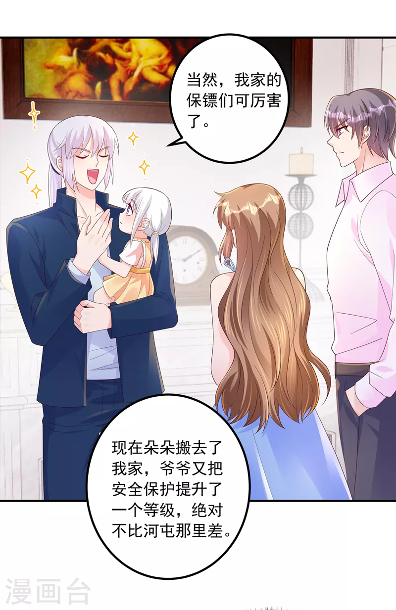 第408话 这下你跑不掉了！1
