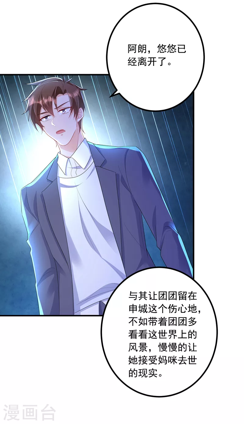 最终话 我这辈子赖定你了1