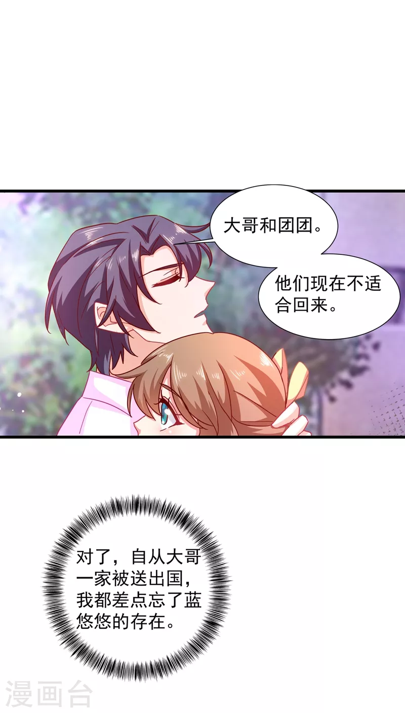 第350话 是蓝悠悠在捣鬼吗？13