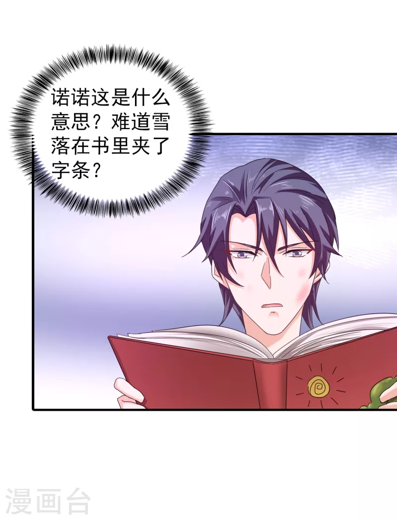第298话 封行朗，读给我听！14