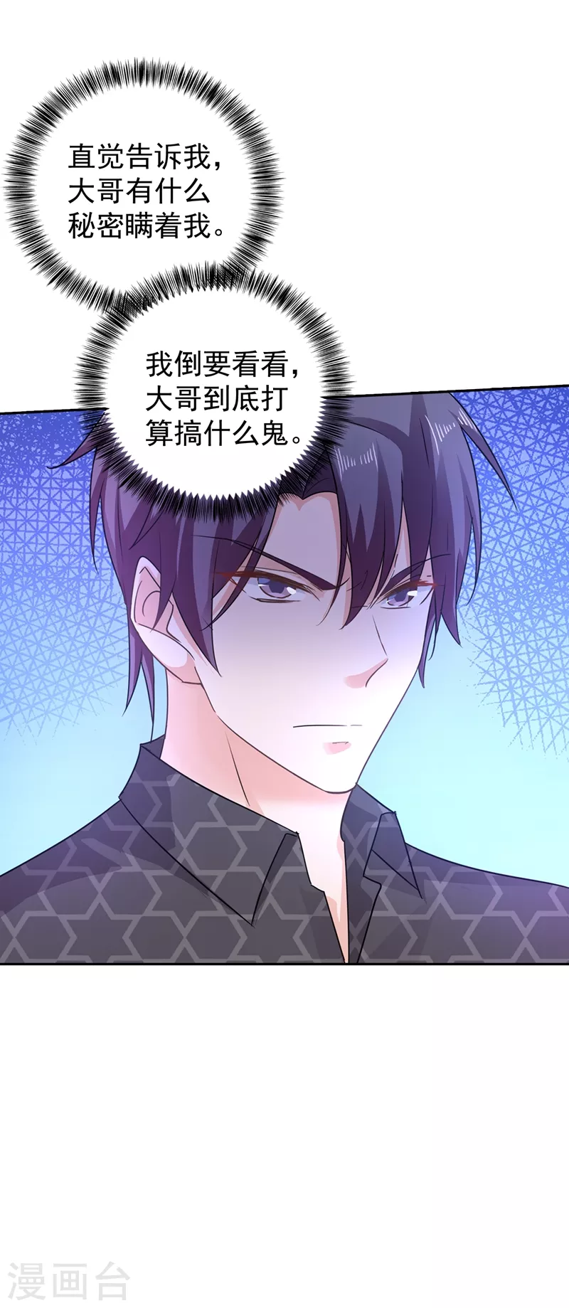 第266话 比亲爹更亲的人23