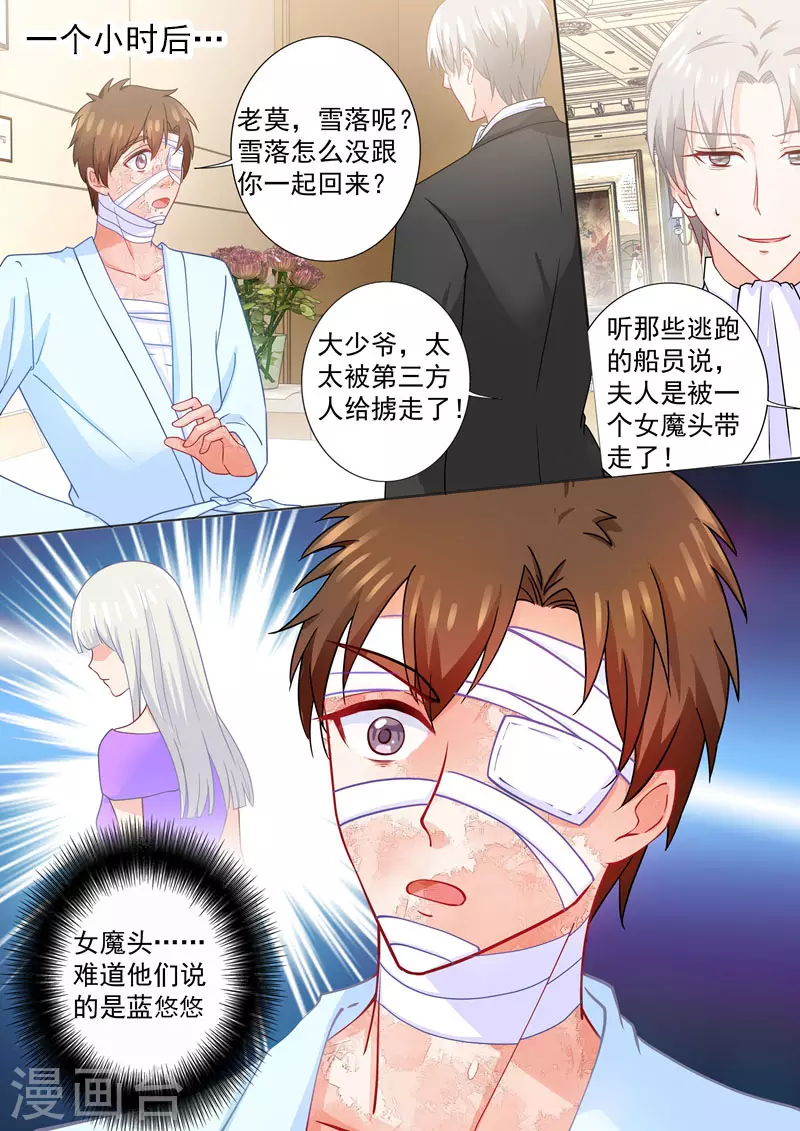 第223话 她打掉了孩子！0