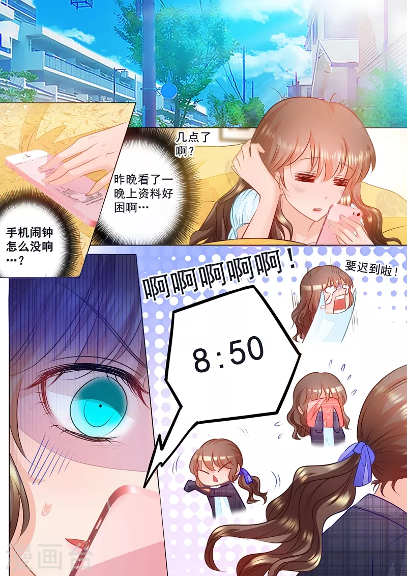 第56话 你需要我？5